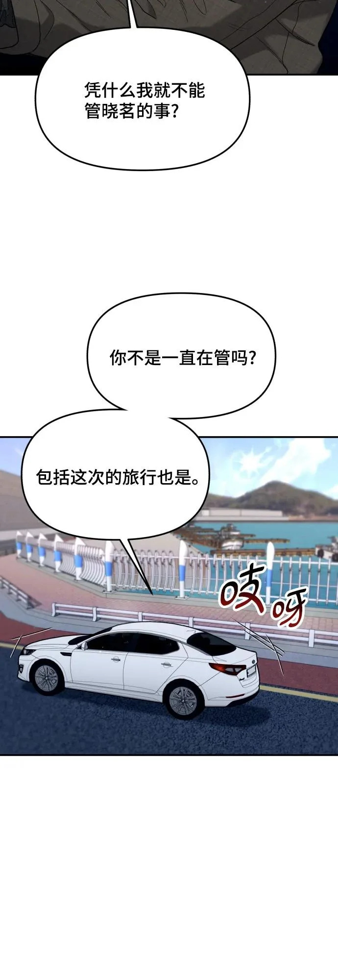 第198话 第5页