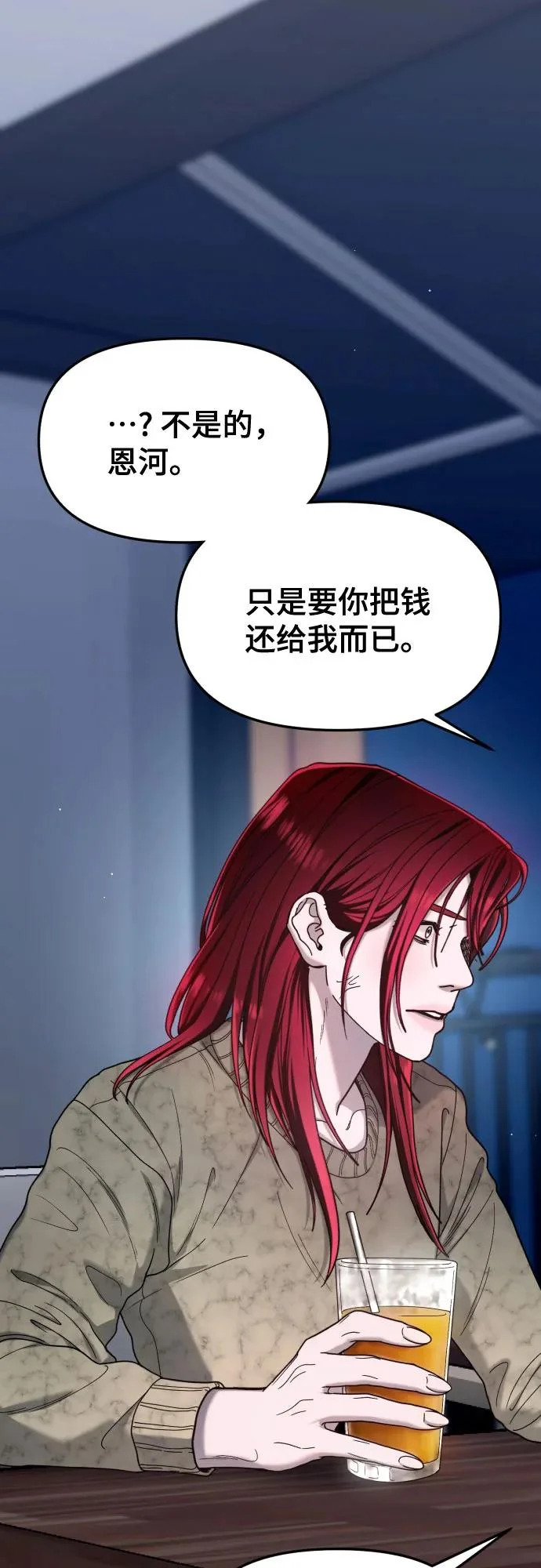第198话 第46页