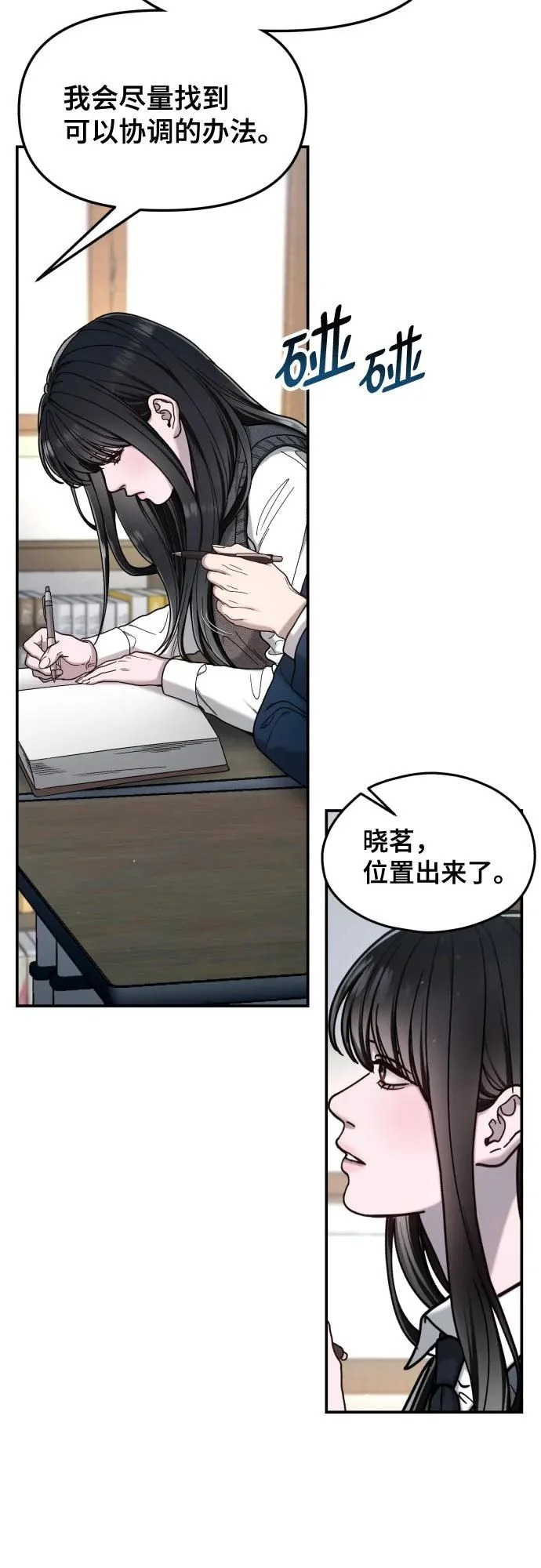第198话 第53页