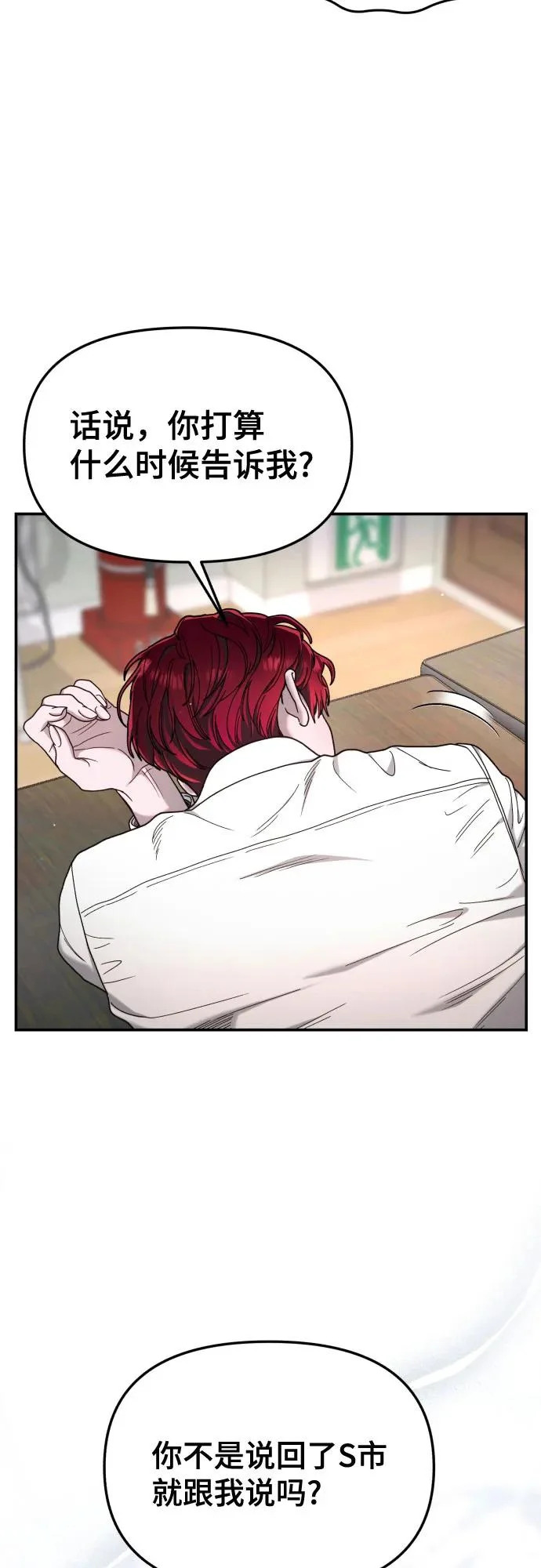 第198话 第62页