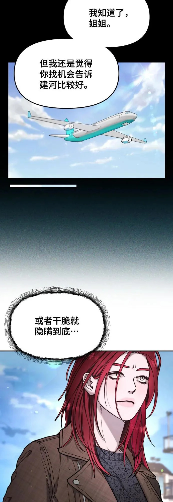 第198话 第23页