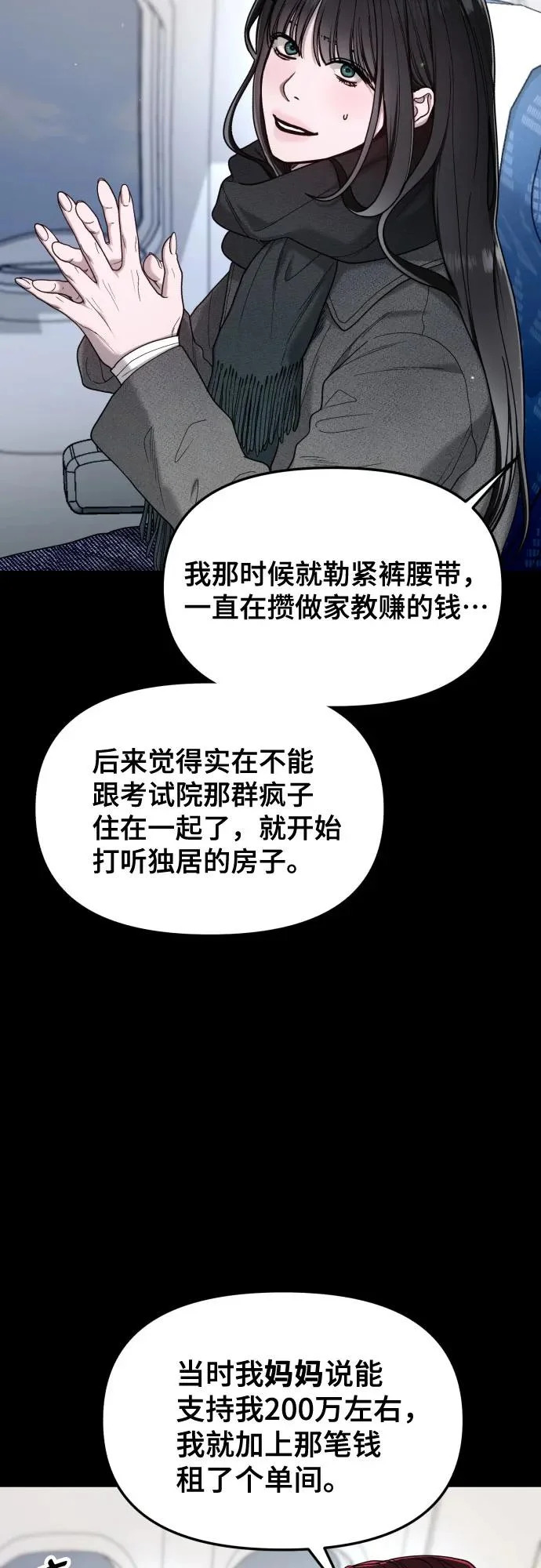 第198话 第12页