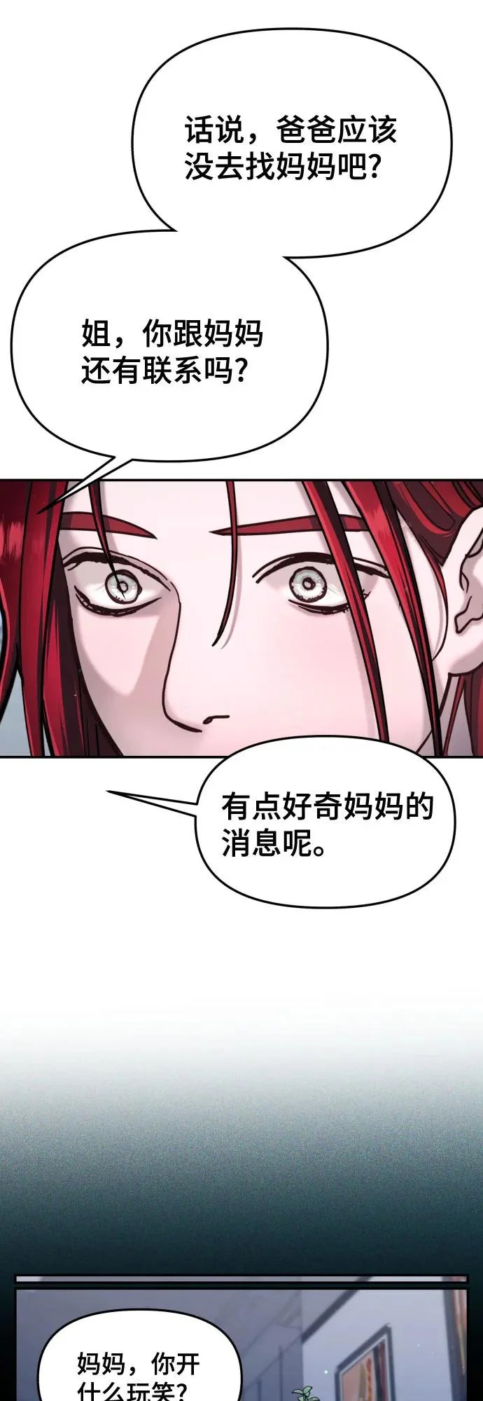 第198话 第41页