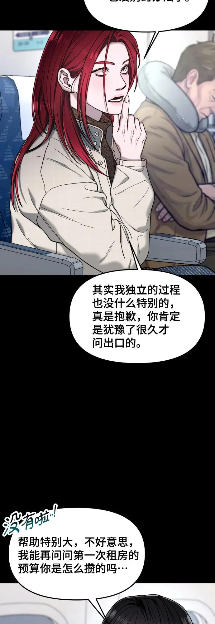 第198话 第11页
