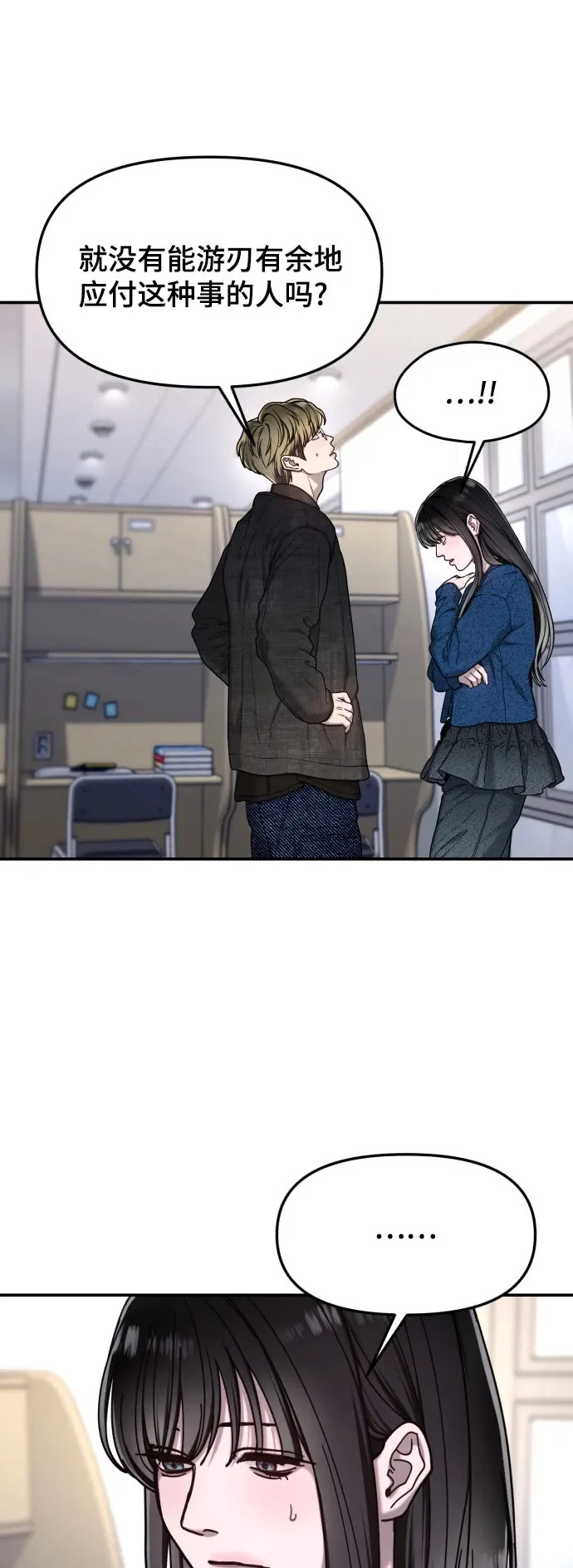 第198话 第2页