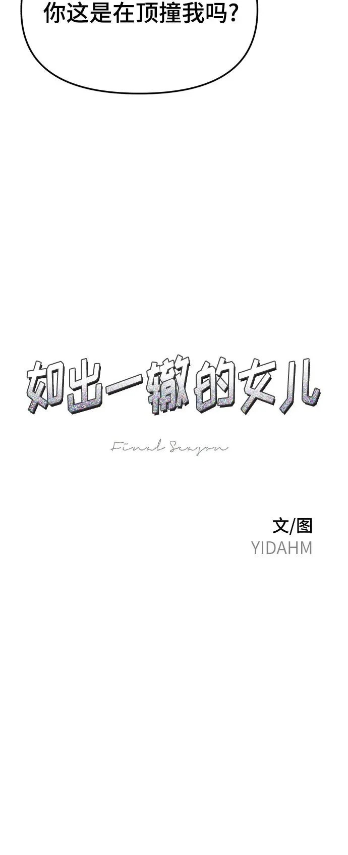第198话 第7页
