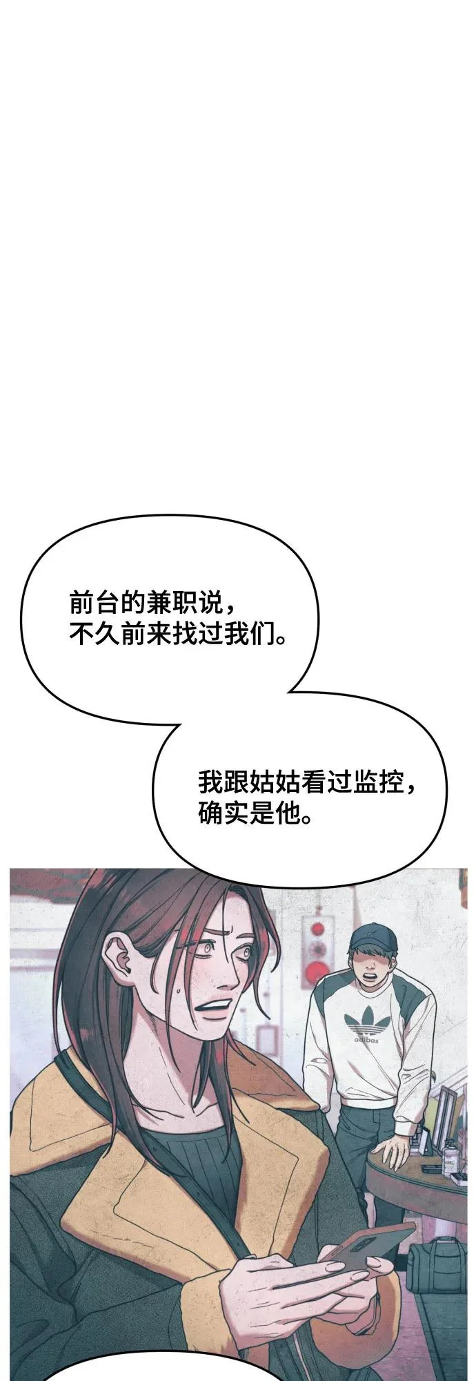 第198话 第35页