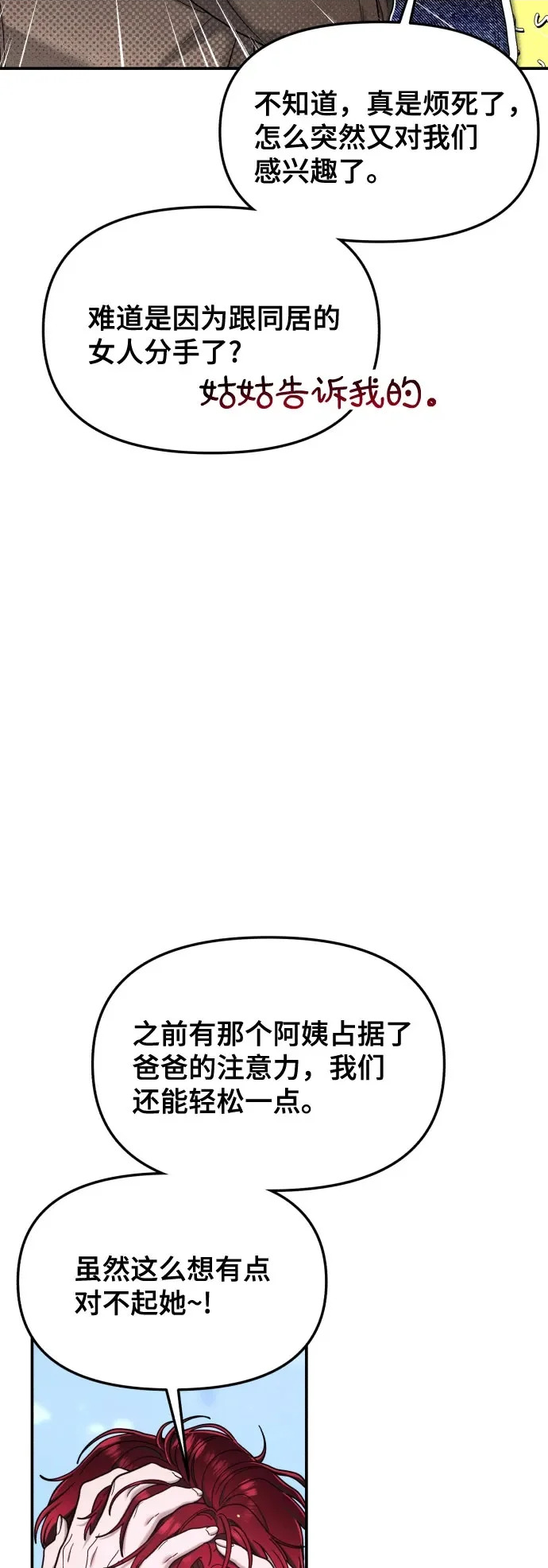 第198话 第38页