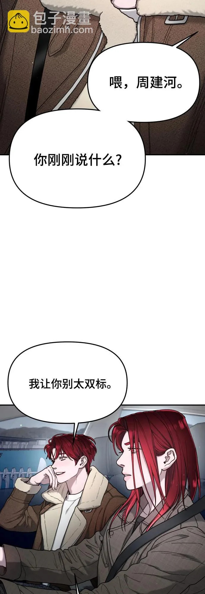 第198话 第4页