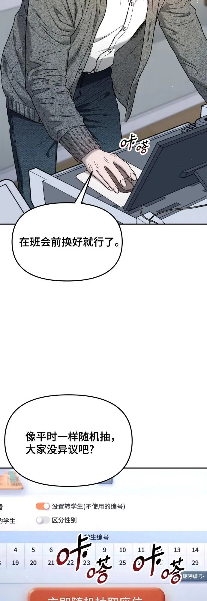 第198话 第51页