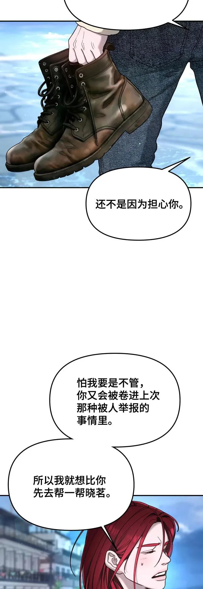 第198话 第27页