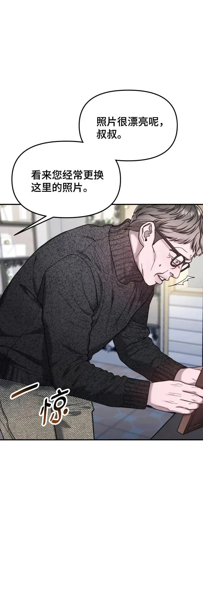 第198话 第68页