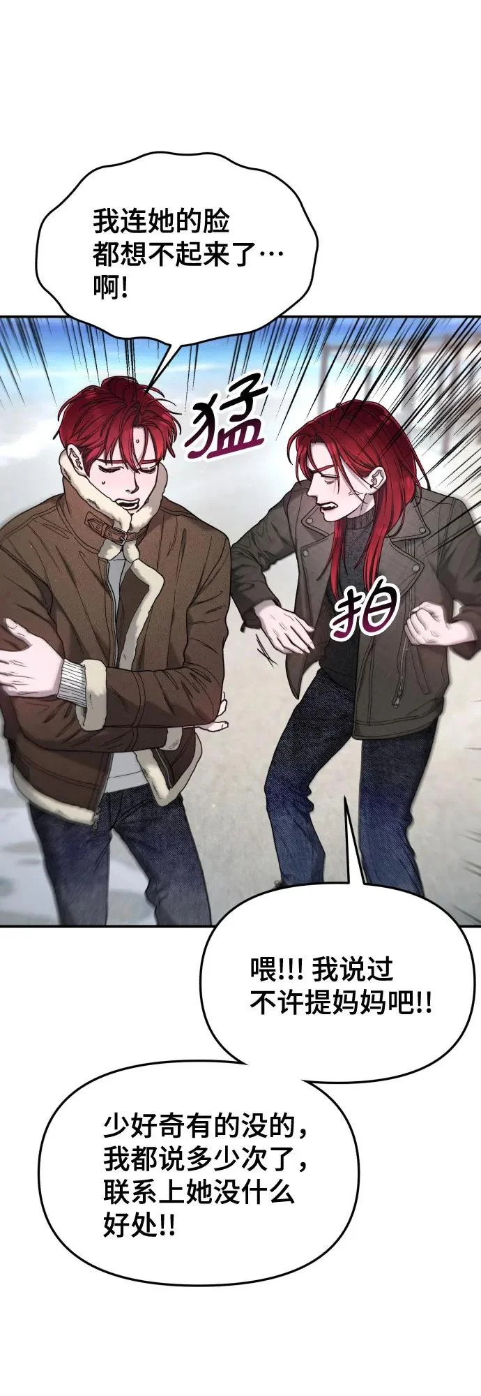 第198话 第48页