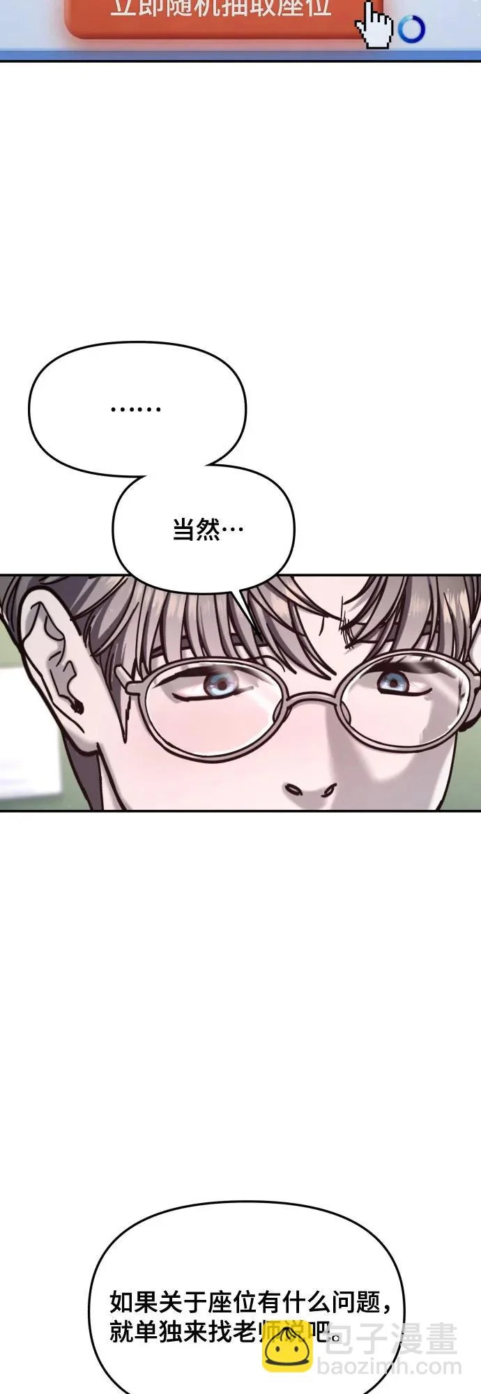 第198话 第52页