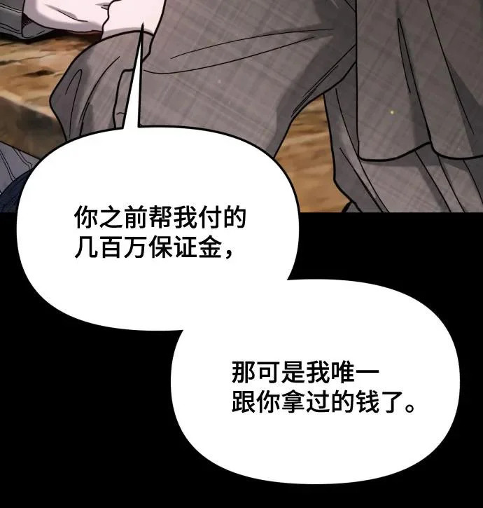 第198话 第43页