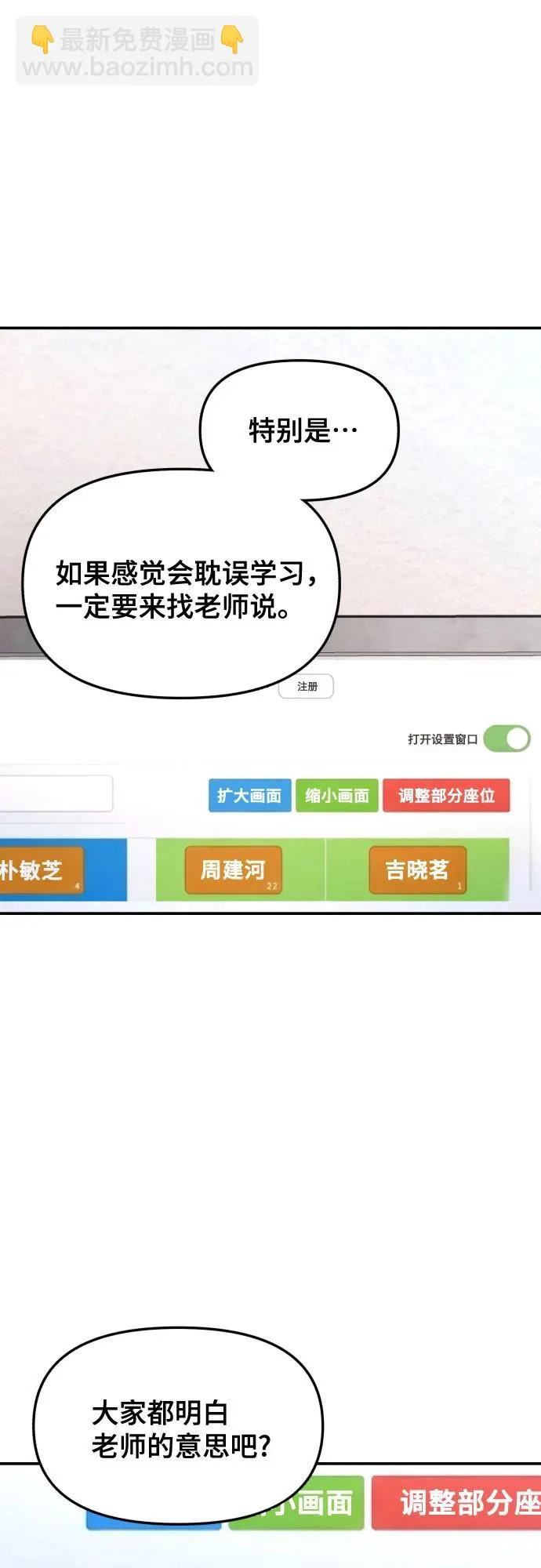 第198话 第54页