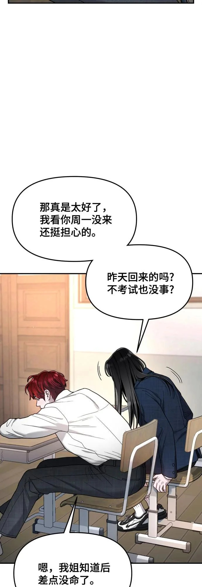 第198话 第60页