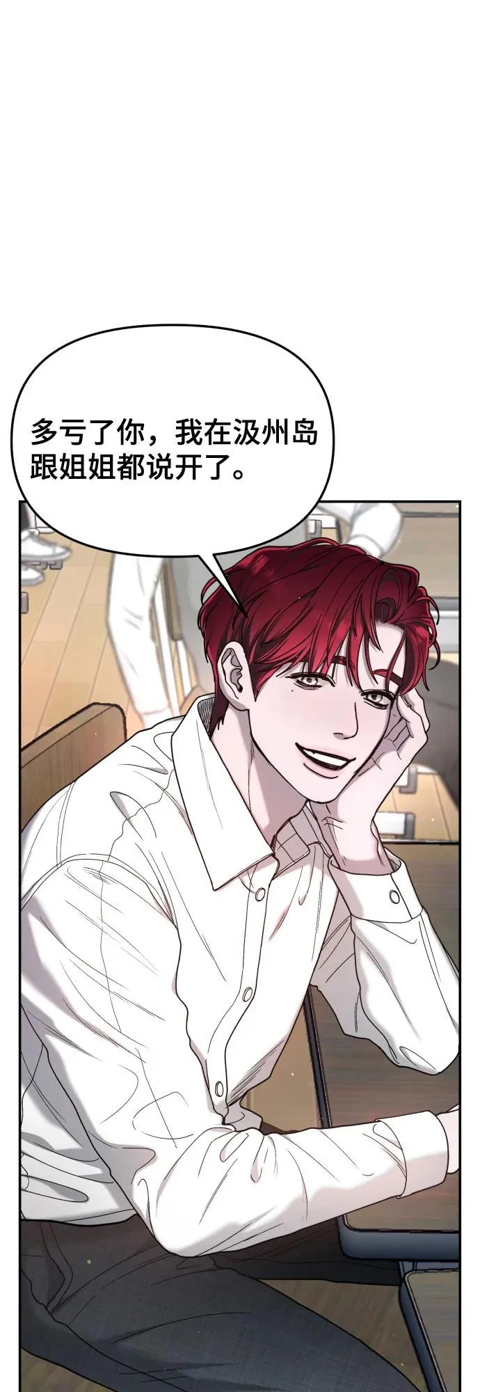 第198话 第59页