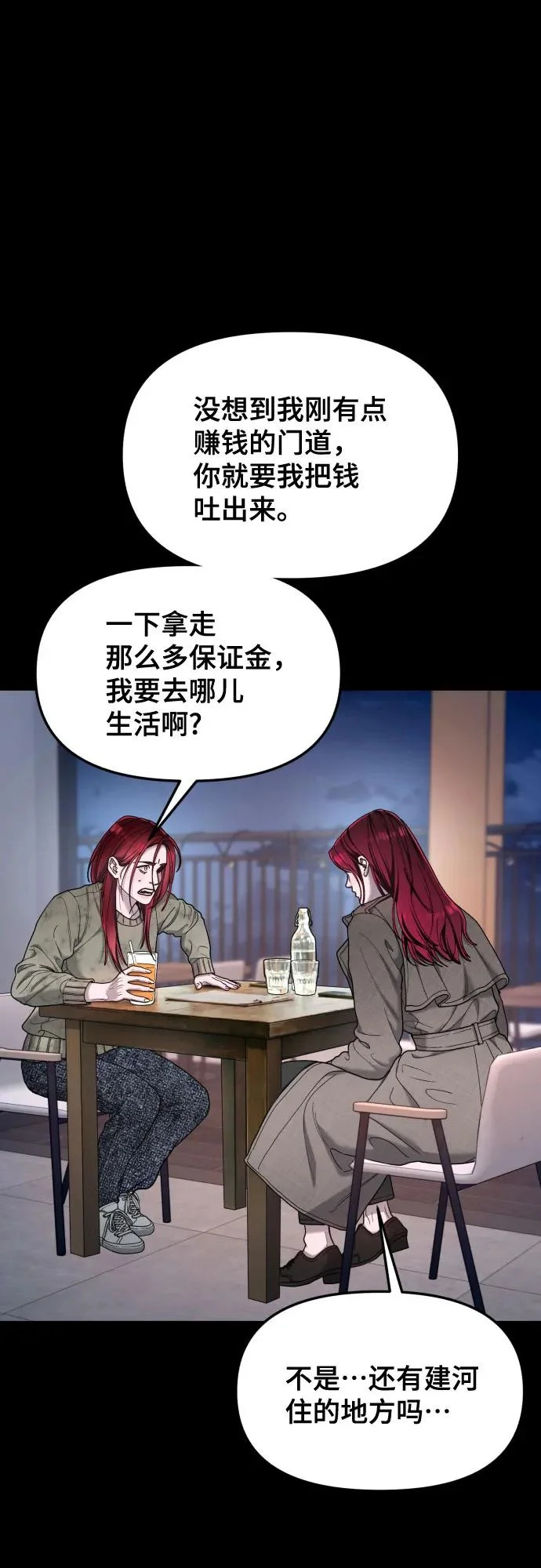 第198话 第44页