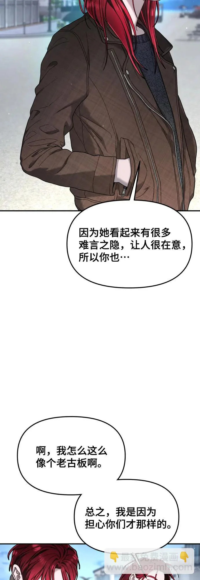 第198话 第28页