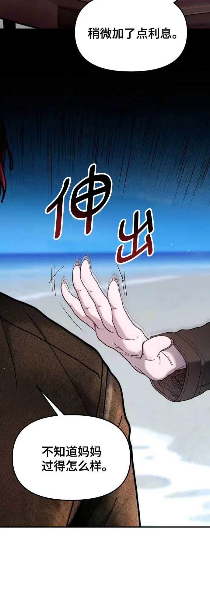 第198话 第47页