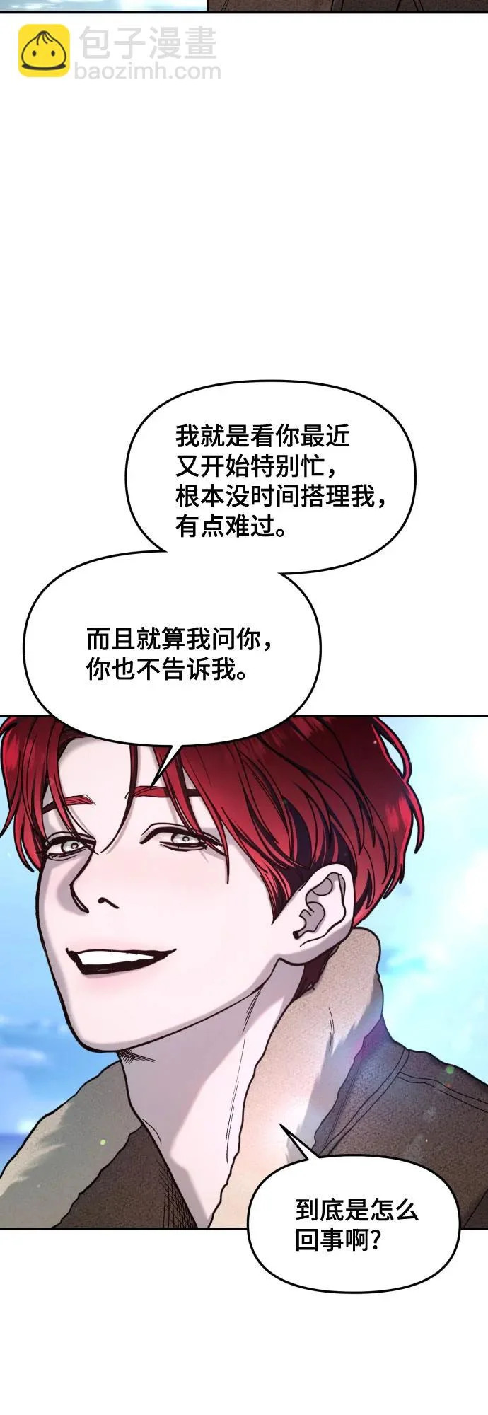 第198话 第33页