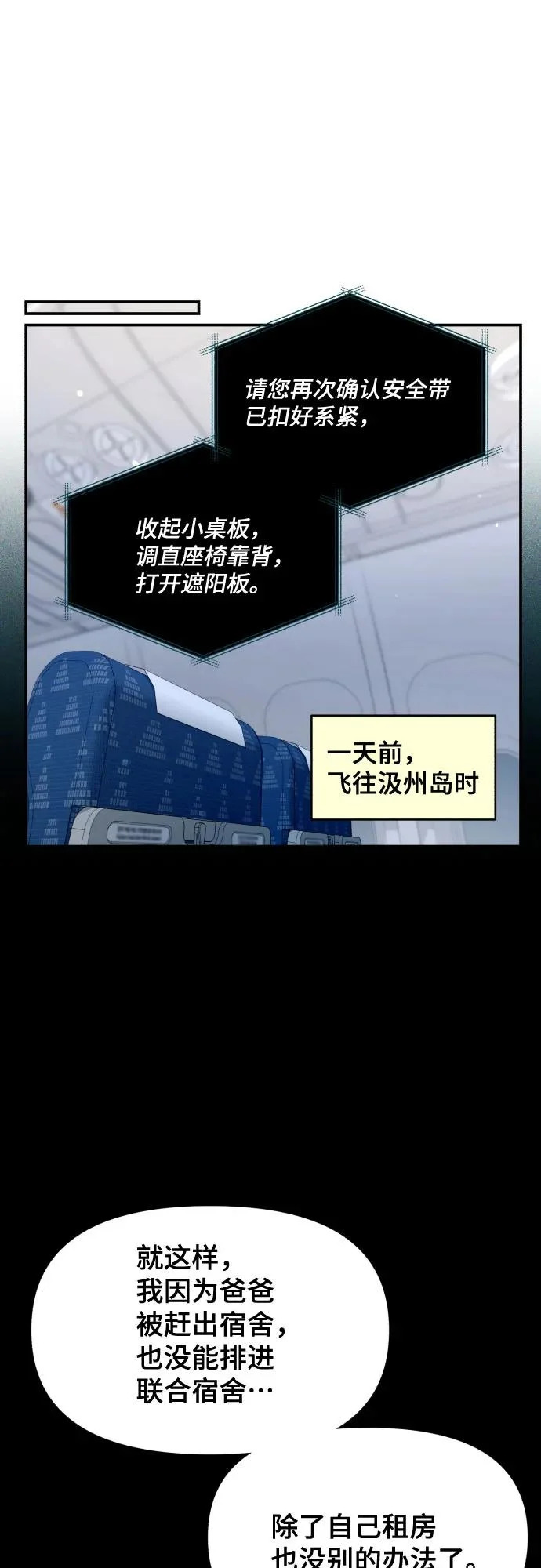 第198话 第10页