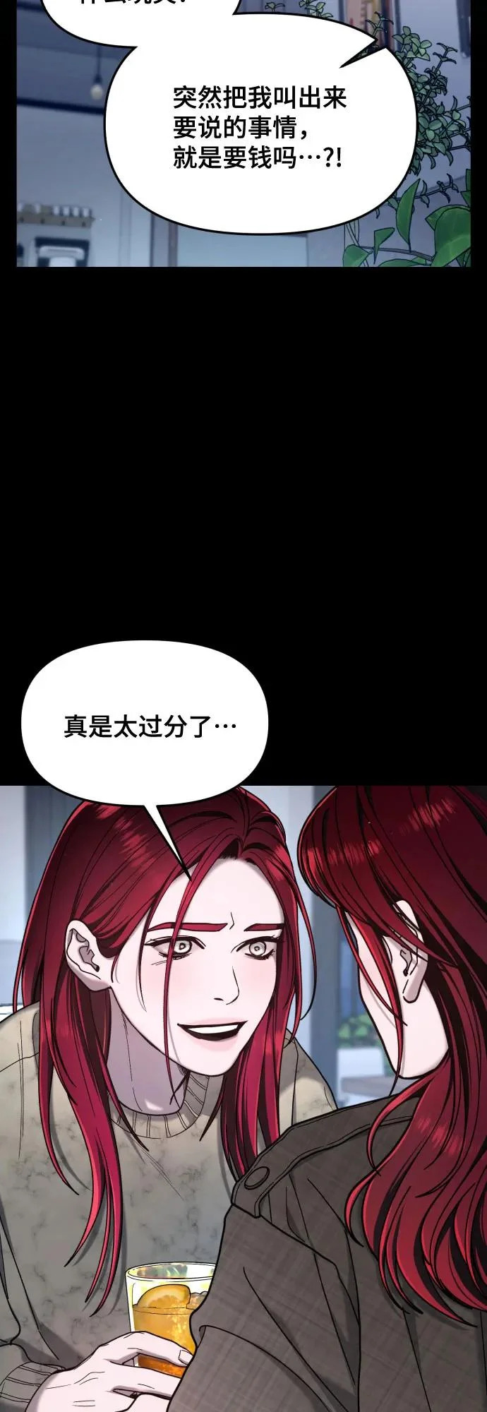 第198话 第42页