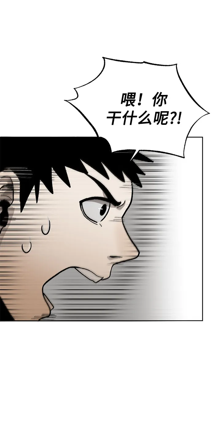 第2话 第76页
