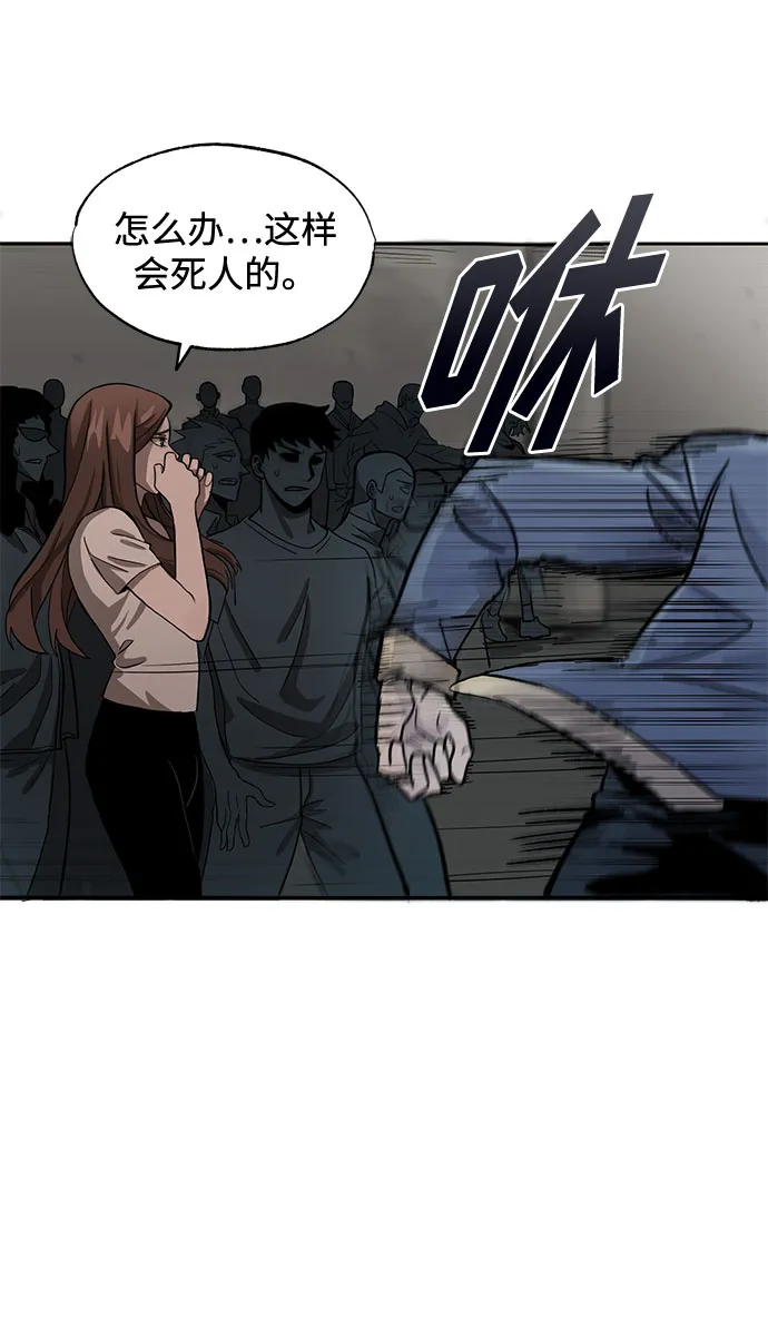 第2话 第73页