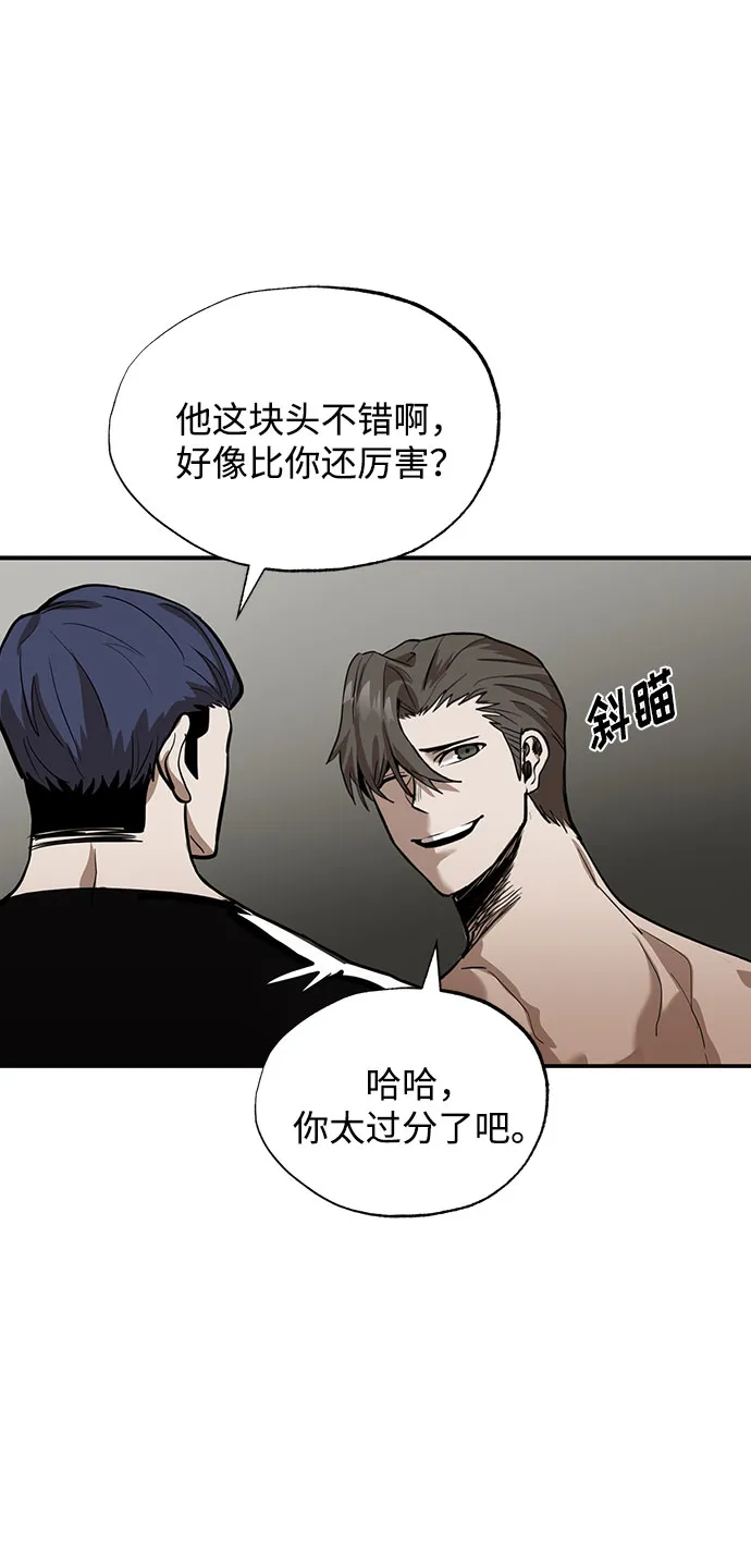 第2话 第10页