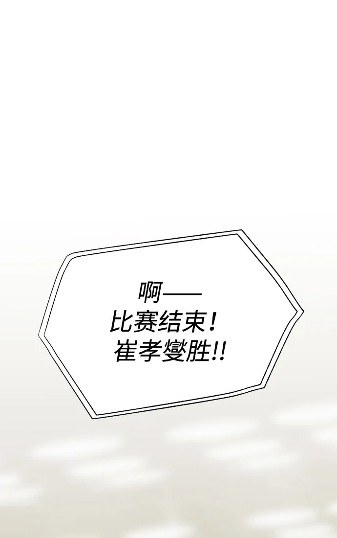 第2话 第59页