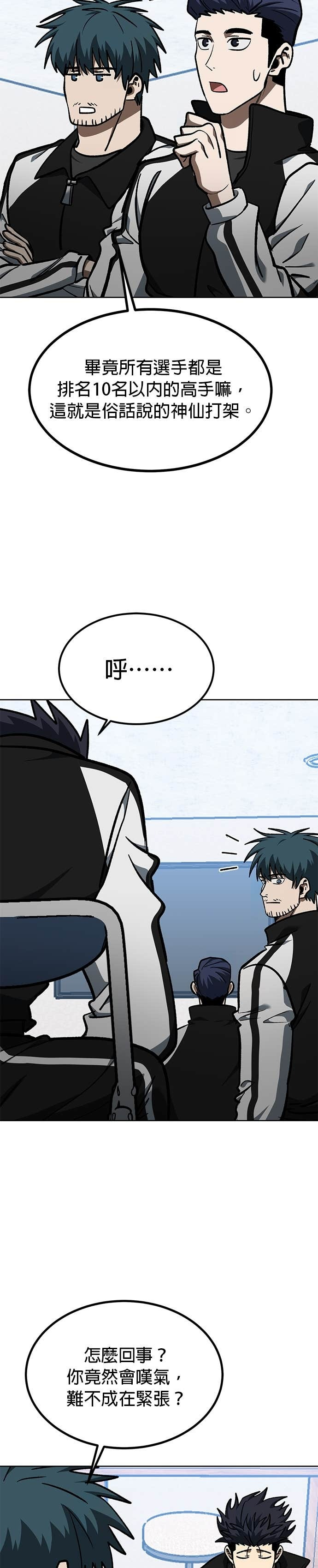 第186话 第6页