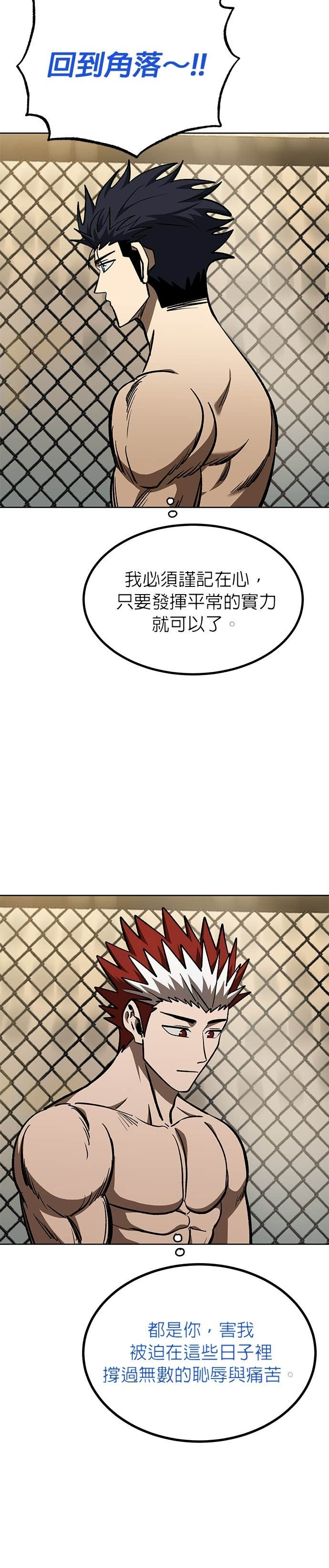 第186话 第24页
