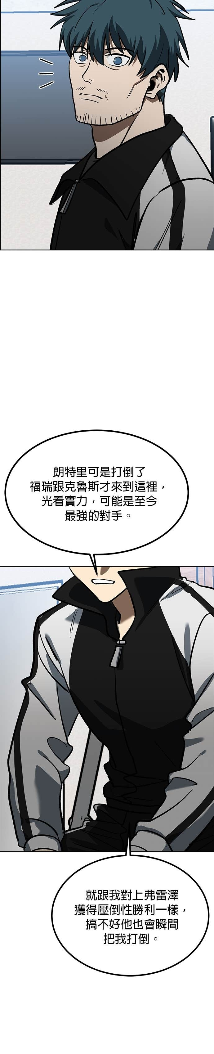 第186话 第8页