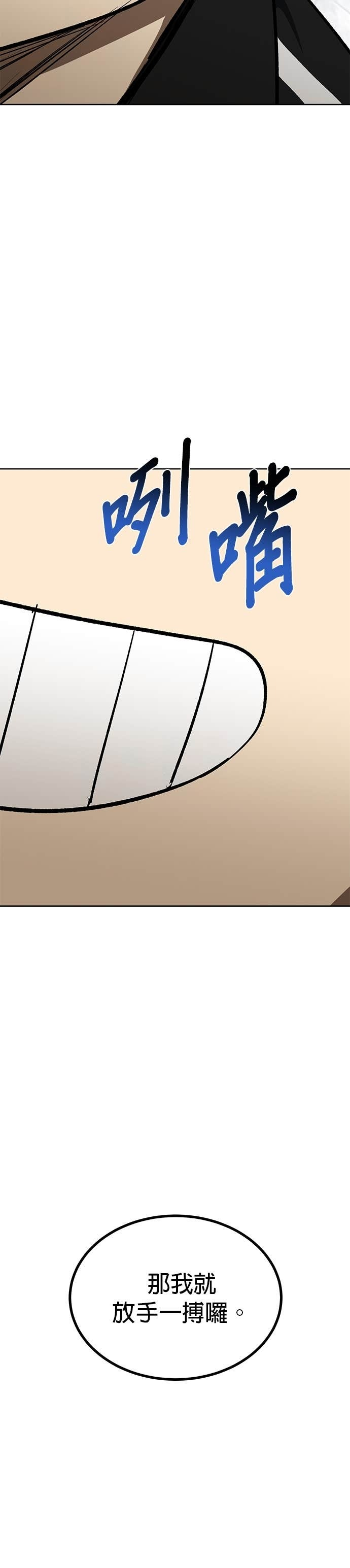 第186话 第14页