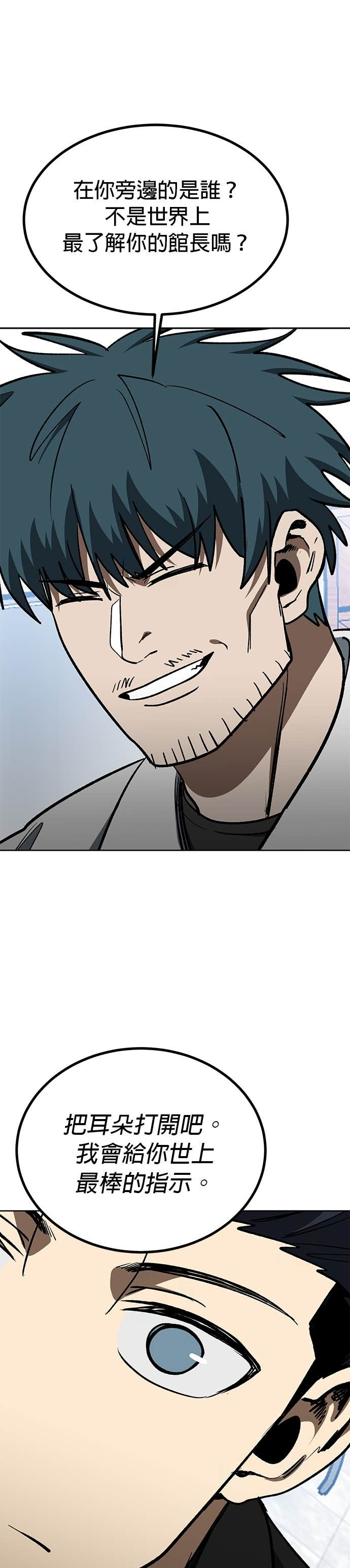 第186话 第13页
