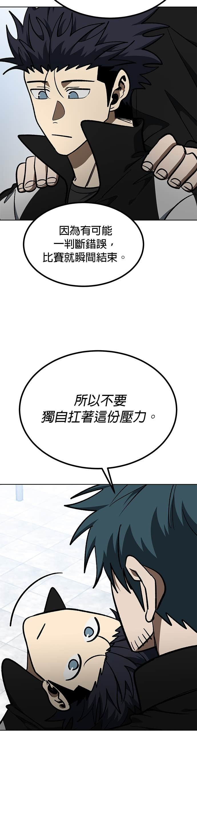 第186话 第12页