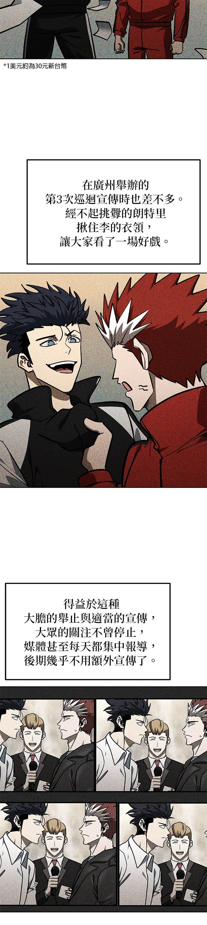 第186话 第2页