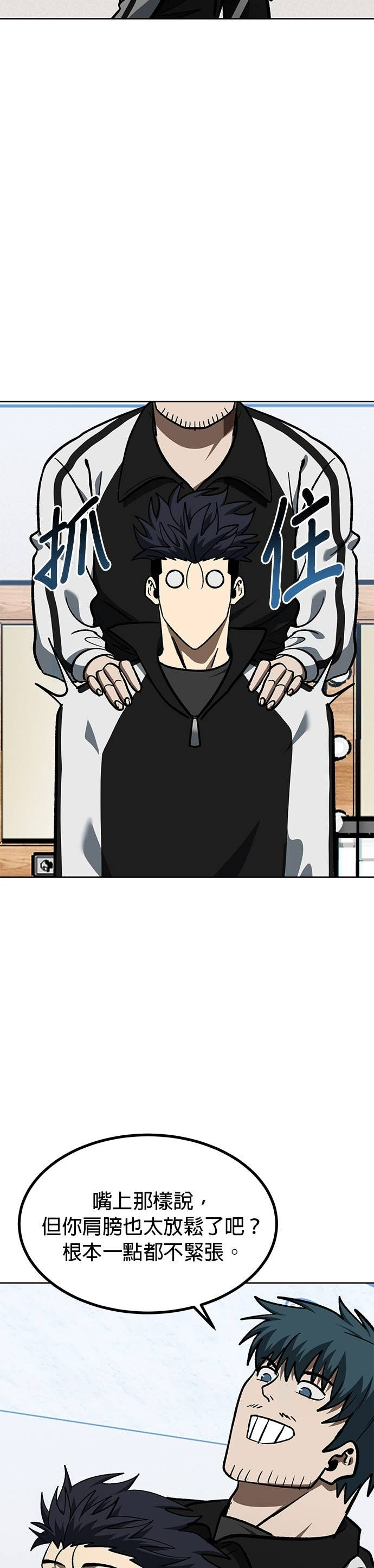第186话 第10页