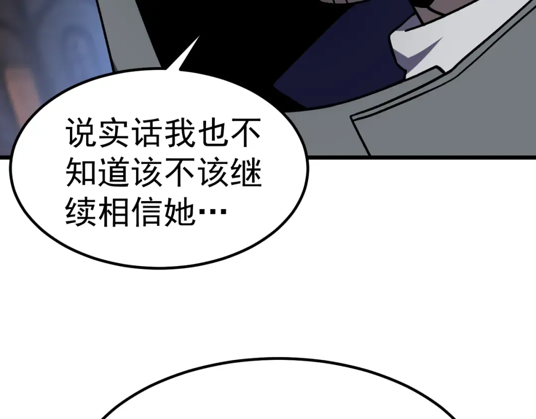 第310话 妹妹 第18页