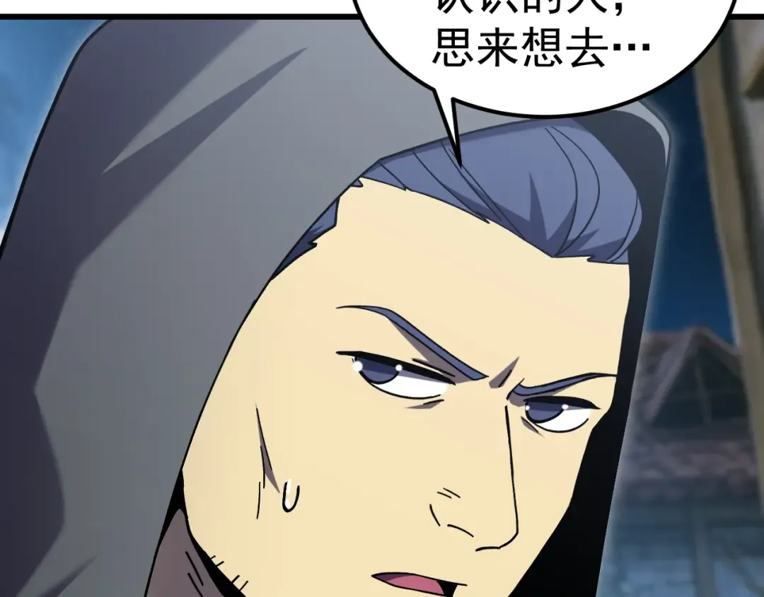 第310话 妹妹 第36页