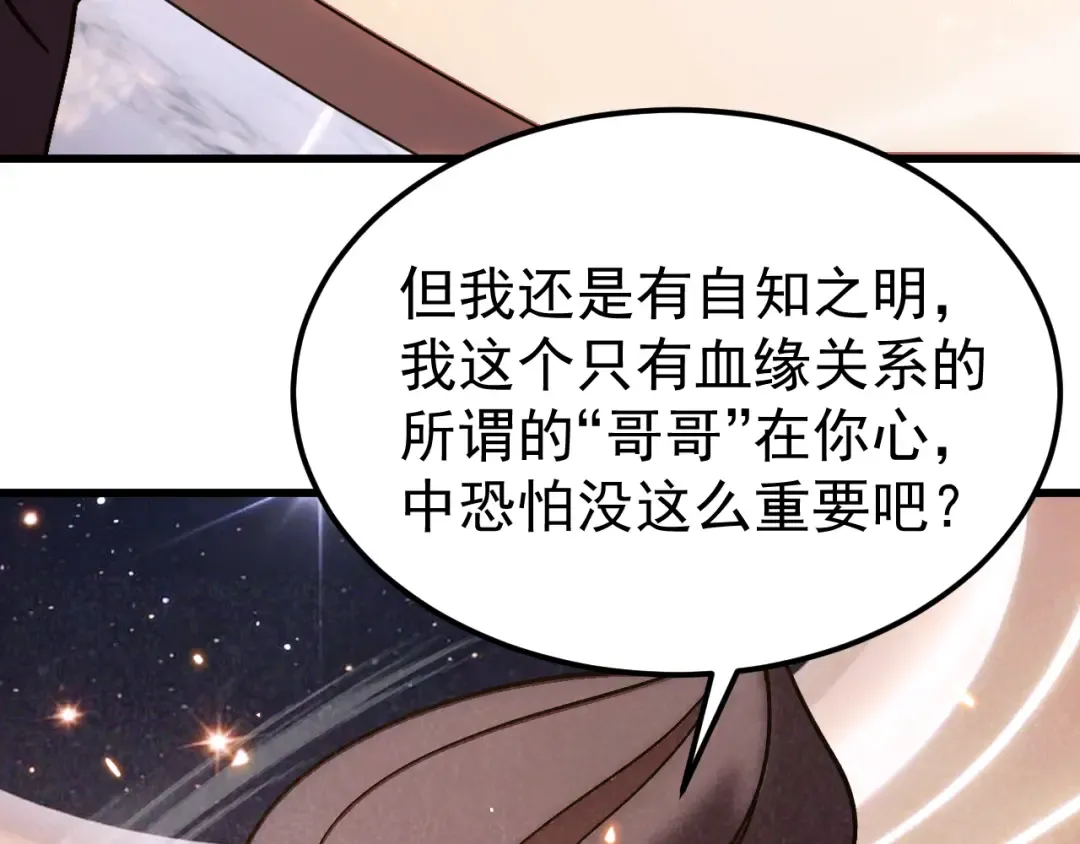 第310话 妹妹 第154页