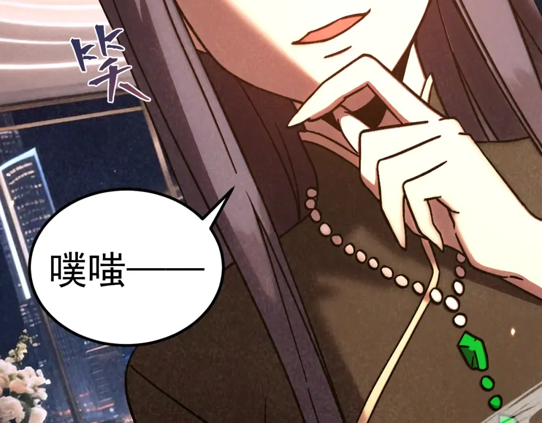第310话 妹妹 第148页