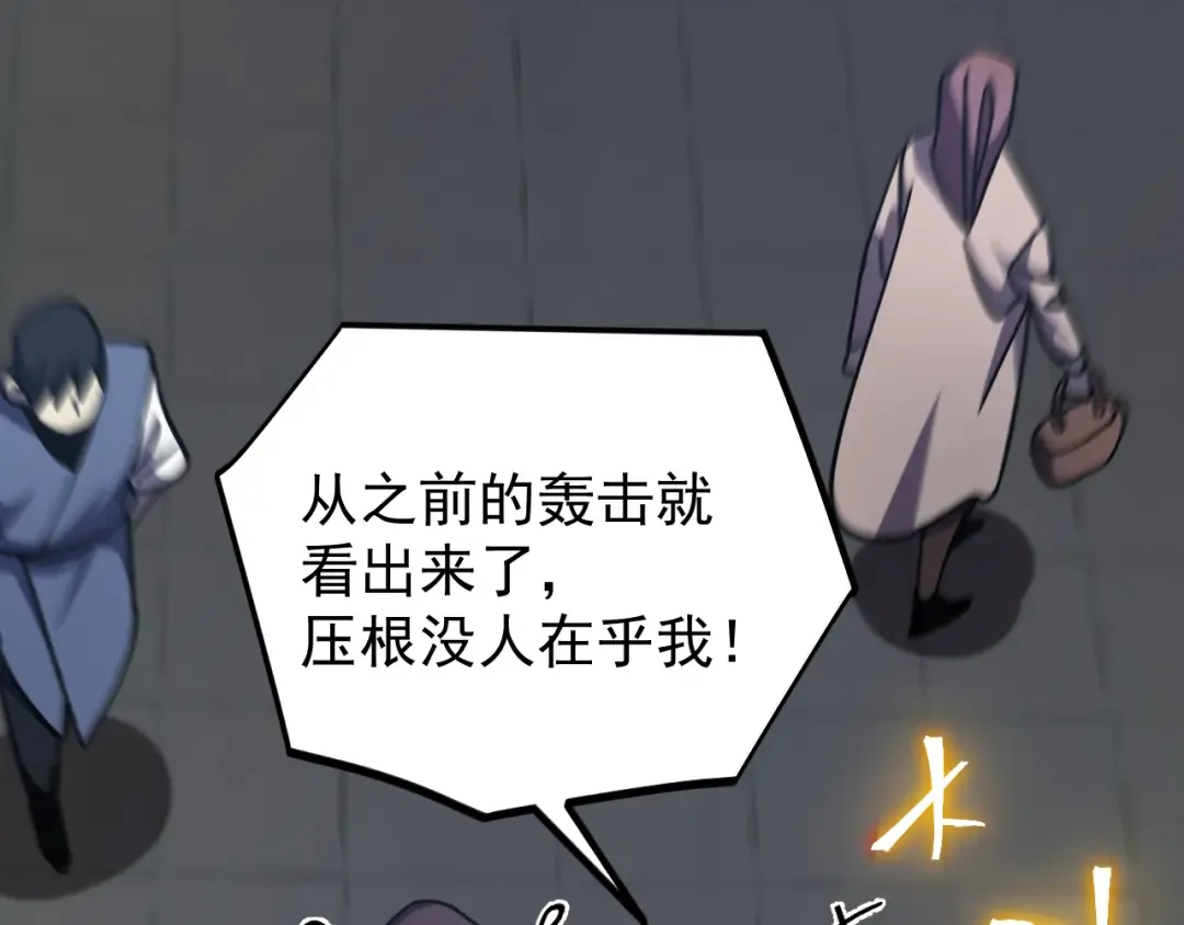 第310话 妹妹 第22页