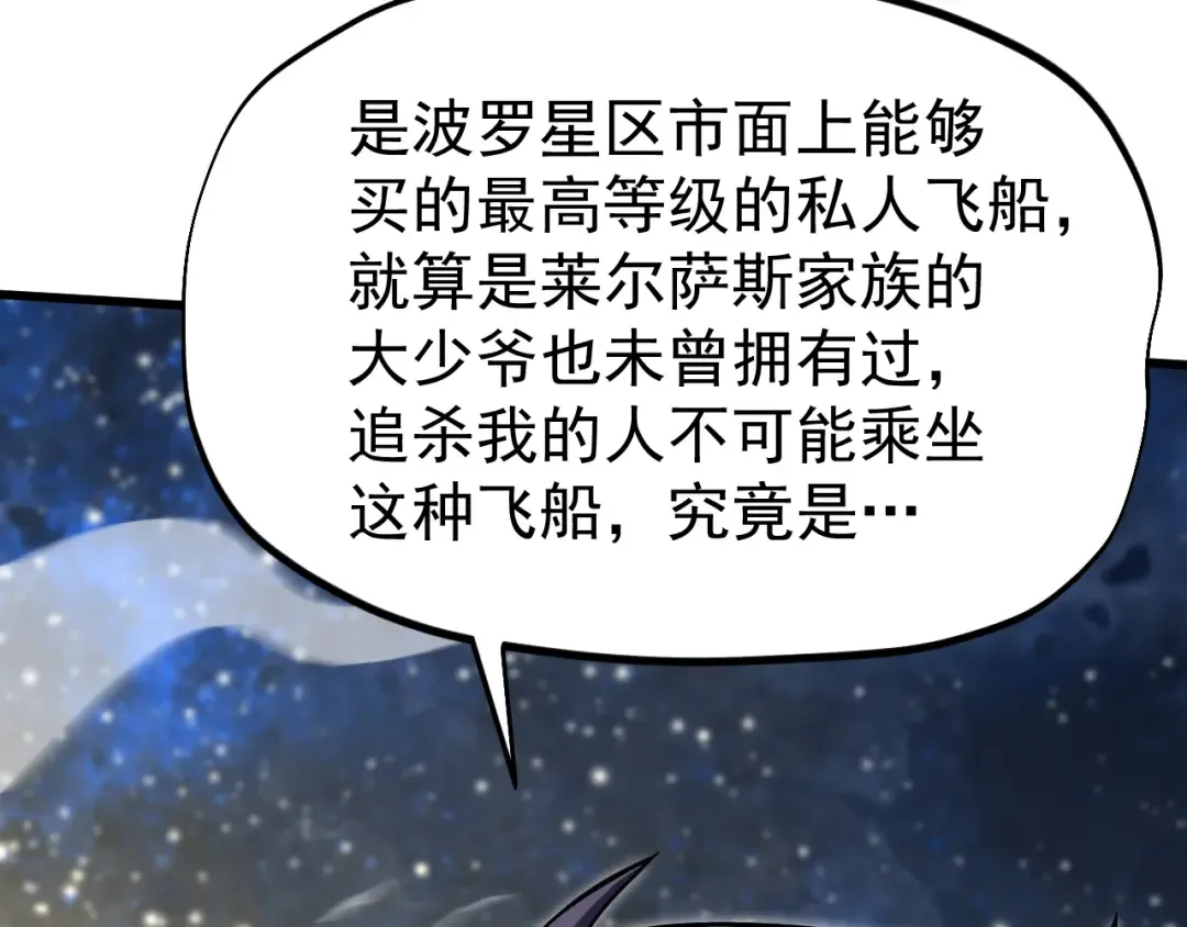 第310话 妹妹 第60页