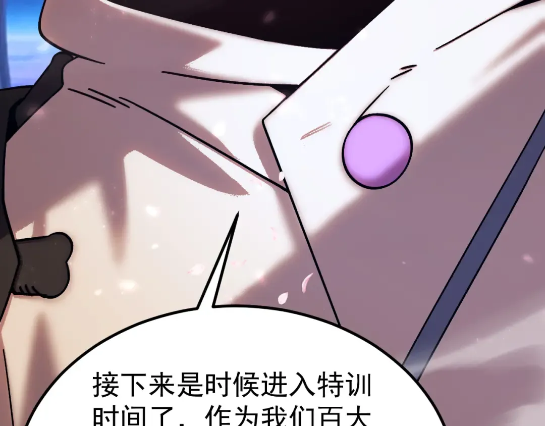 第310话 妹妹 第93页