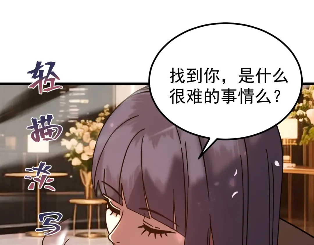 第310话 妹妹 第127页