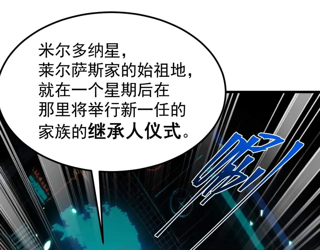 第310话 妹妹 第170页