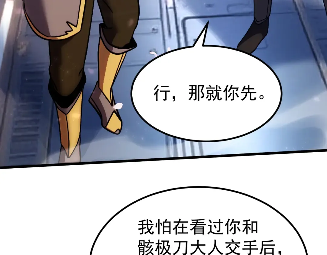 第310话 妹妹 第115页